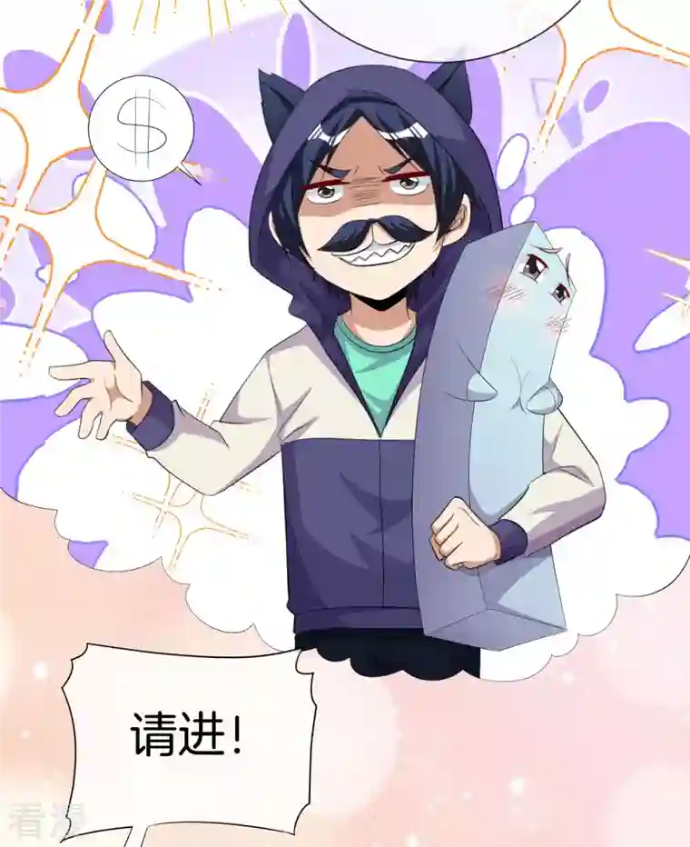 今天开始当首富第296话 联合办公