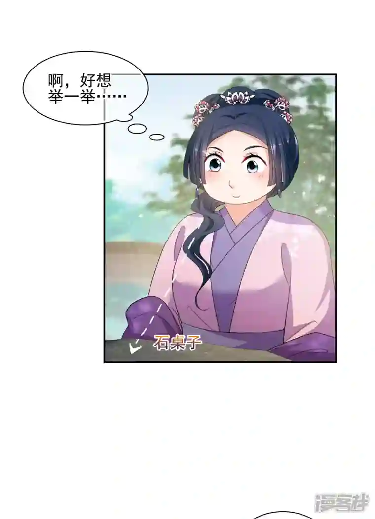 妃夕妍雪第2季第50话 被她逮个正着！2