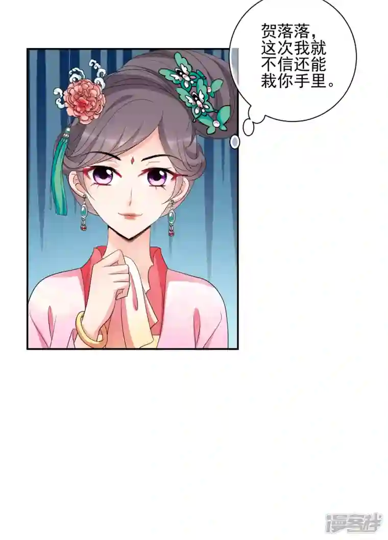 妃夕妍雪第2季第50话 被她逮个正着！2