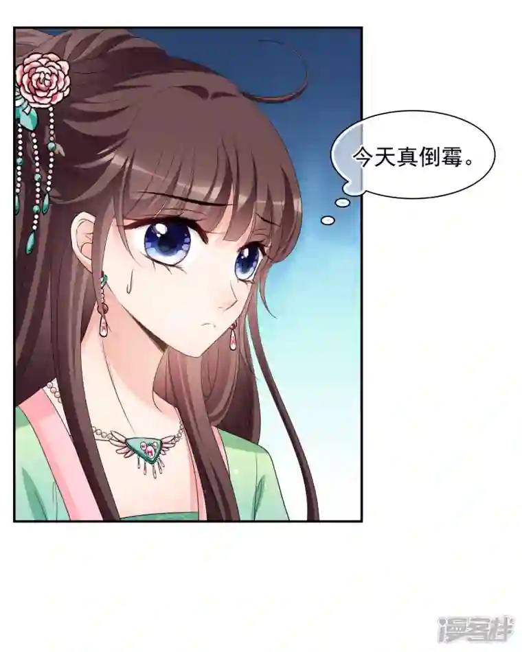 妃夕妍雪第2季第50话 被她逮个正着！2