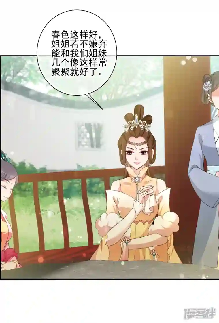 妃夕妍雪第2季第50话 被她逮个正着！2