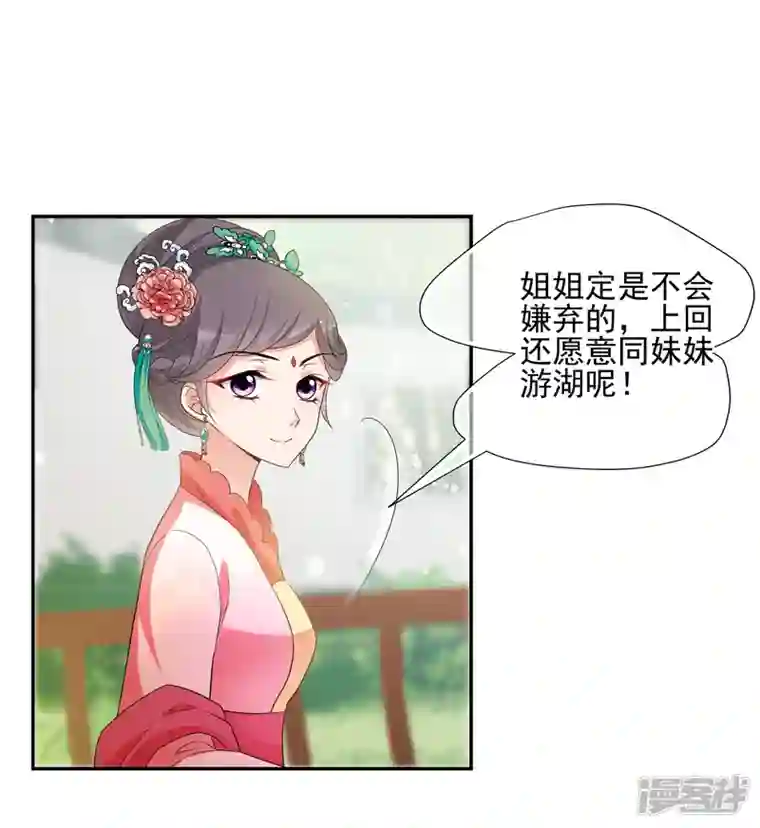 妃夕妍雪第2季第50话 被她逮个正着！2