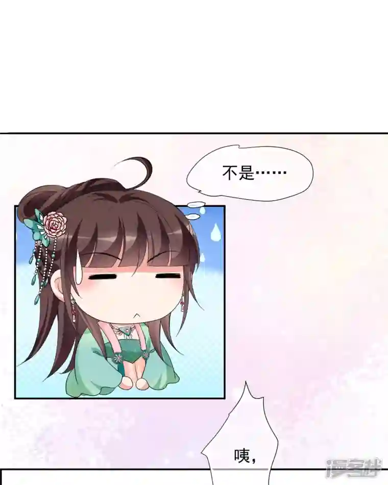 妃夕妍雪第2季第50话 被她逮个正着！2