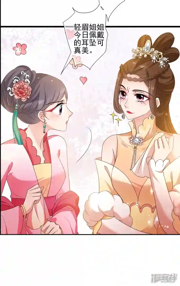 妃夕妍雪第2季第50话 被她逮个正着！2