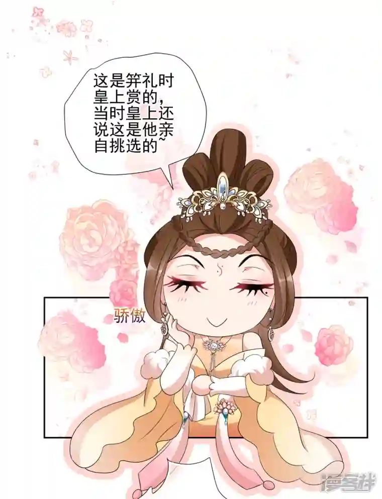 妃夕妍雪第2季第50话 被她逮个正着！2