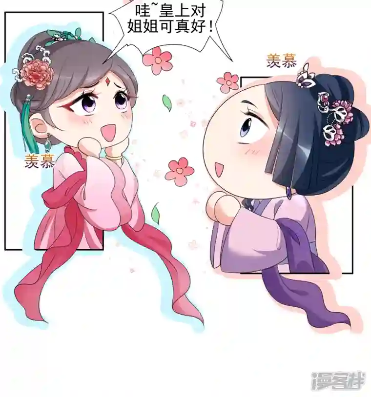 妃夕妍雪第2季第50话 被她逮个正着！2