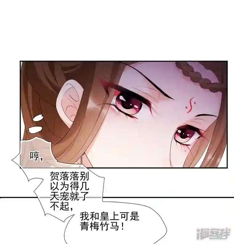 妃夕妍雪第2季第50话 被她逮个正着！2