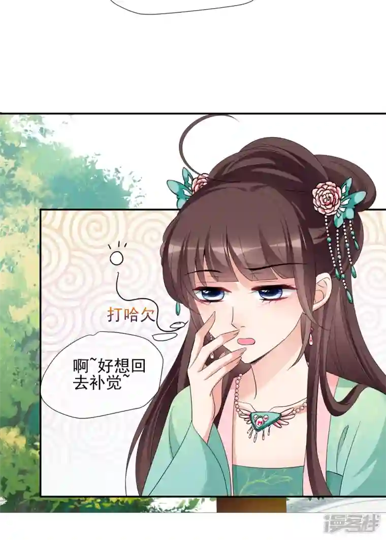 妃夕妍雪第2季第50话 被她逮个正着！2