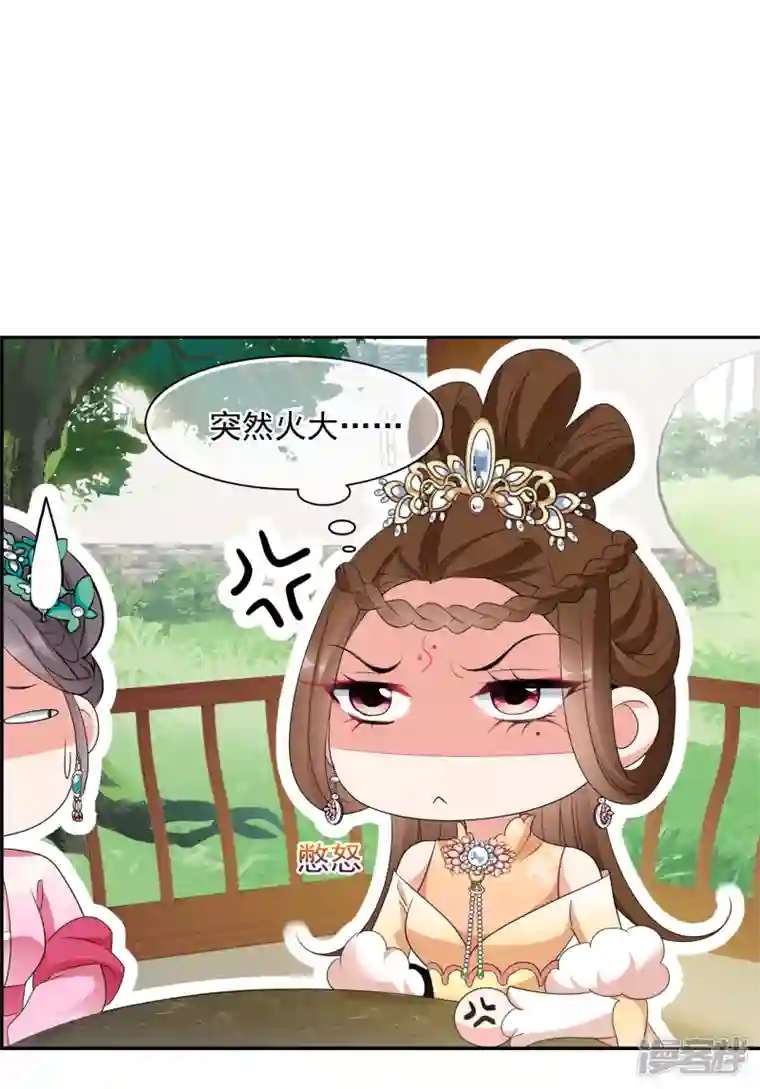 妃夕妍雪第2季第50话 被她逮个正着！2