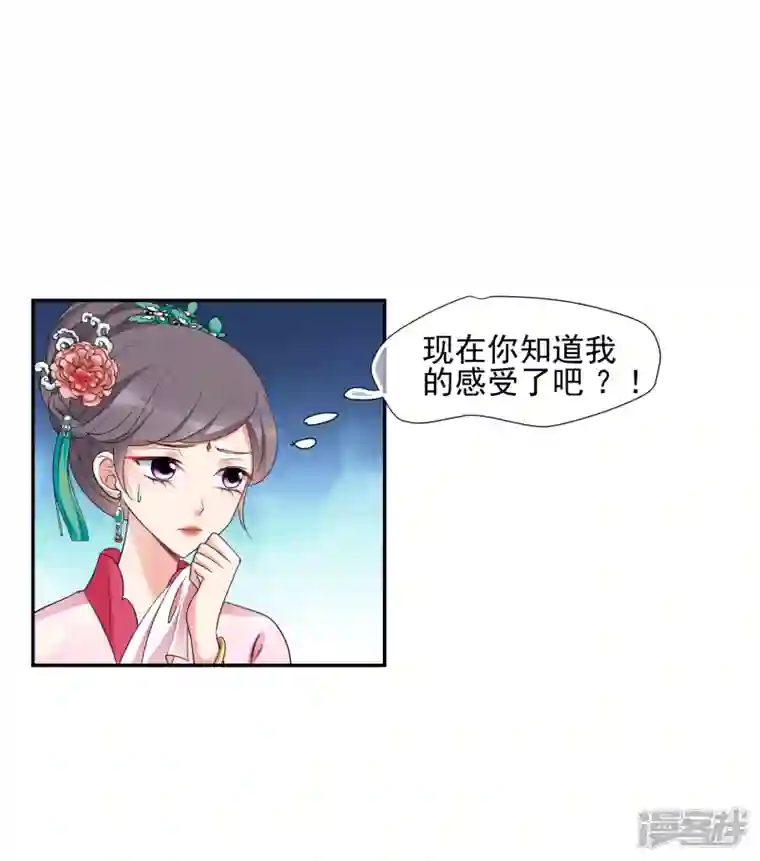 妃夕妍雪第2季第50话 被她逮个正着！2