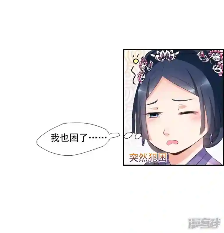 妃夕妍雪第2季第50话 被她逮个正着！2