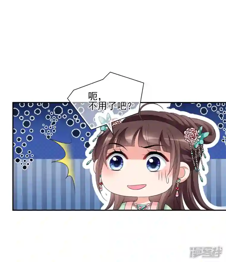 妃夕妍雪第2季第50话 被她逮个正着！2