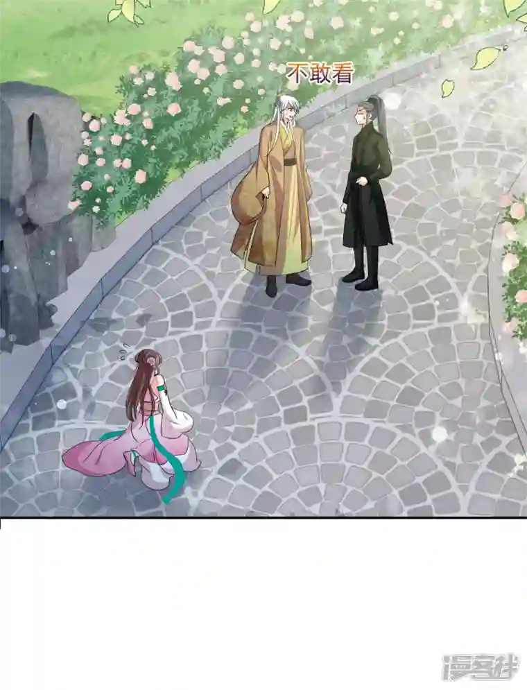 妃夕妍雪第2季第50话 被她逮个正着！2