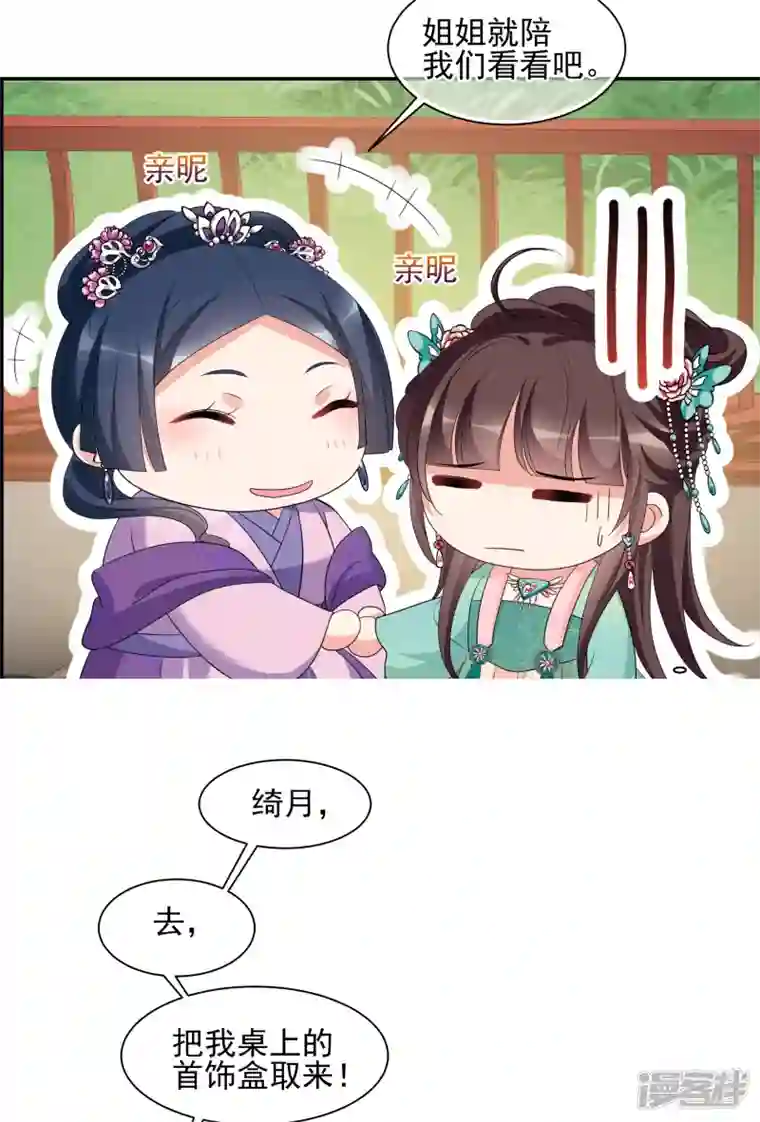 妃夕妍雪第2季第50话 被她逮个正着！2