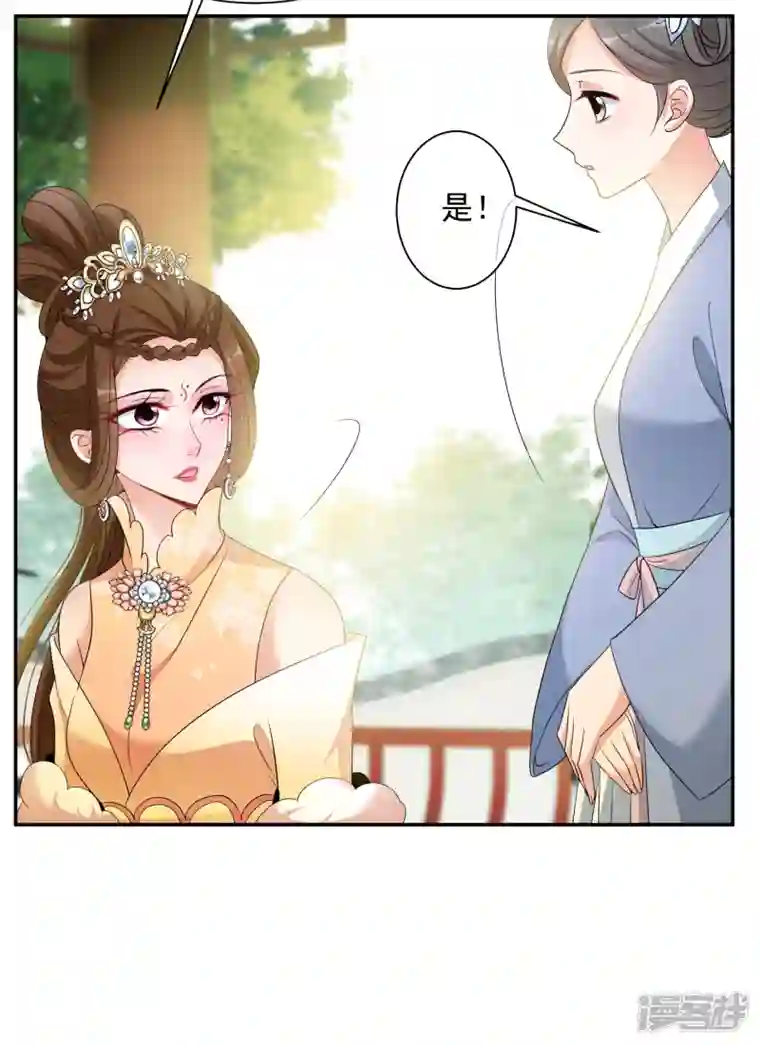 妃夕妍雪第2季第50话 被她逮个正着！2