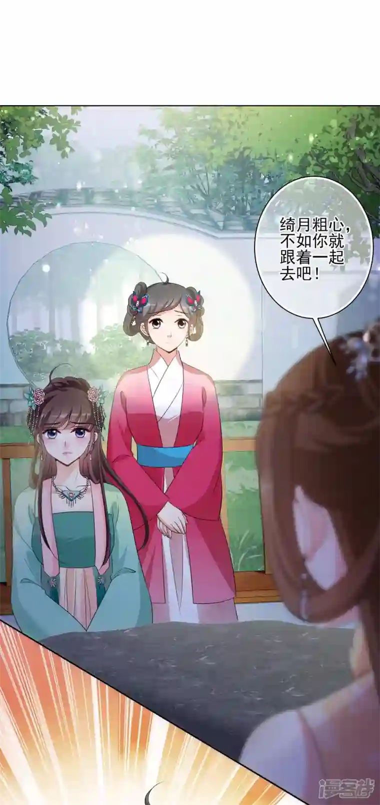 妃夕妍雪第2季第50话 被她逮个正着！2