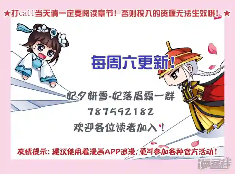 妃夕妍雪第2季第50话 被她逮个正着！2