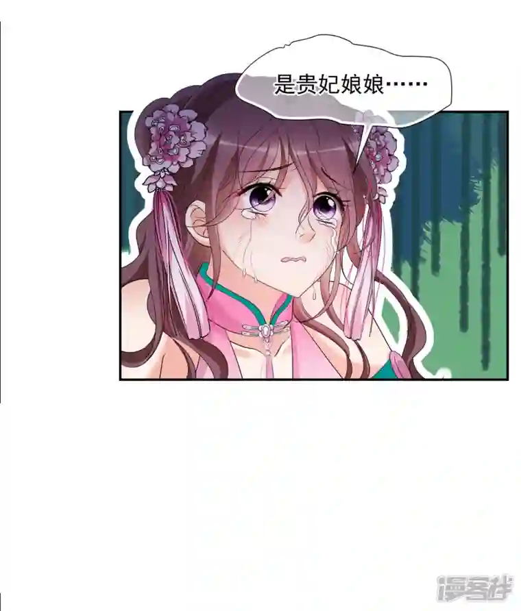 妃夕妍雪第2季第50话 被她逮个正着！2