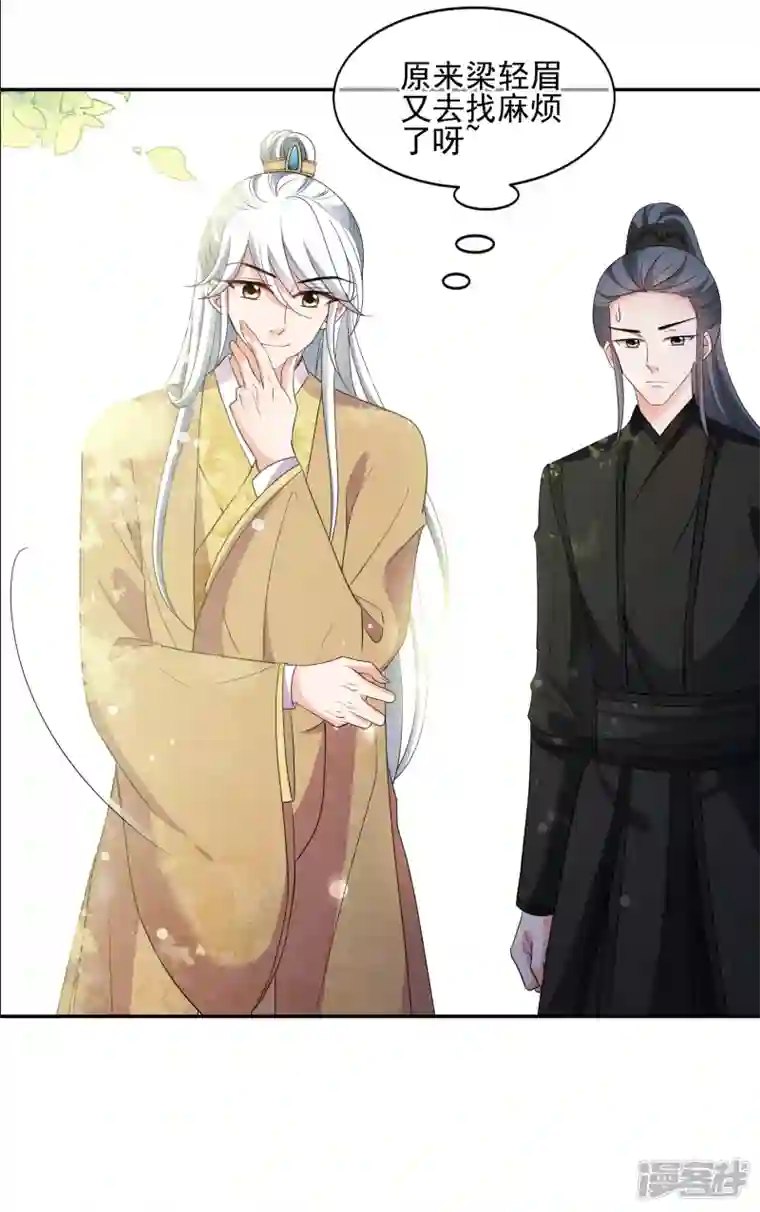 妃夕妍雪第2季第50话 被她逮个正着！2