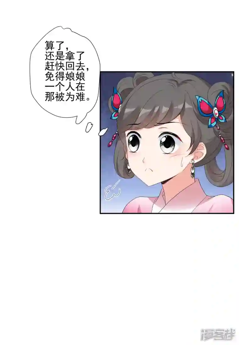 妃夕妍雪第2季第51话 被她逮个正着！3