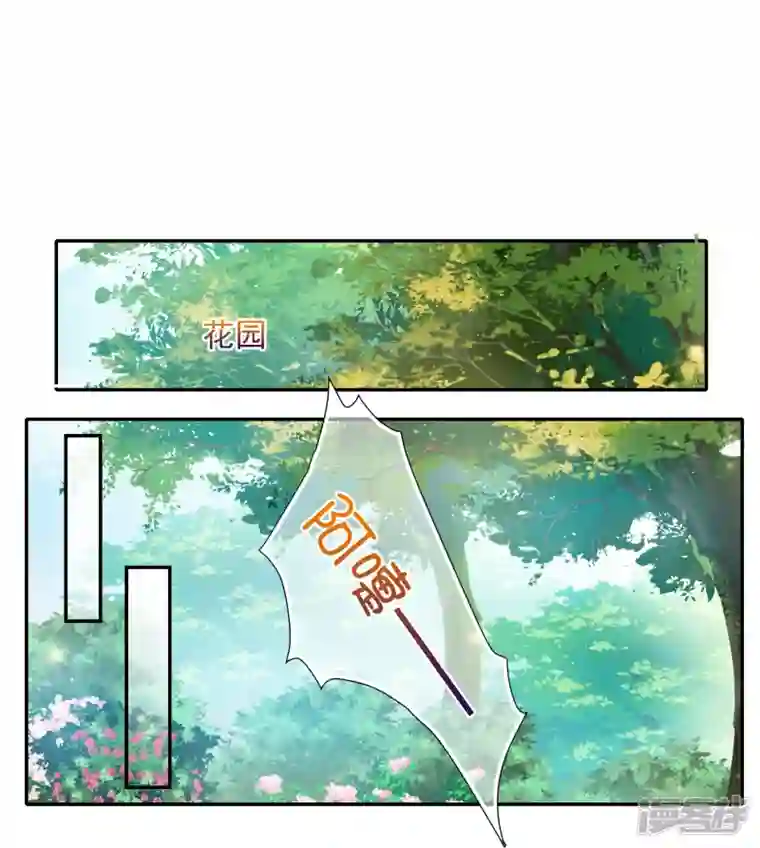 妃夕妍雪第2季第51话 被她逮个正着！3