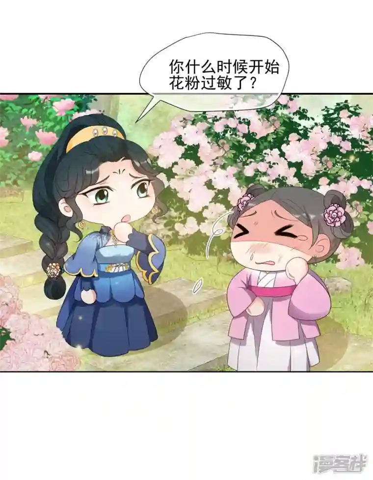 妃夕妍雪第2季第51话 被她逮个正着！3