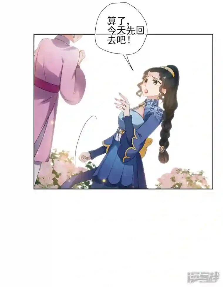 妃夕妍雪第2季第51话 被她逮个正着！3