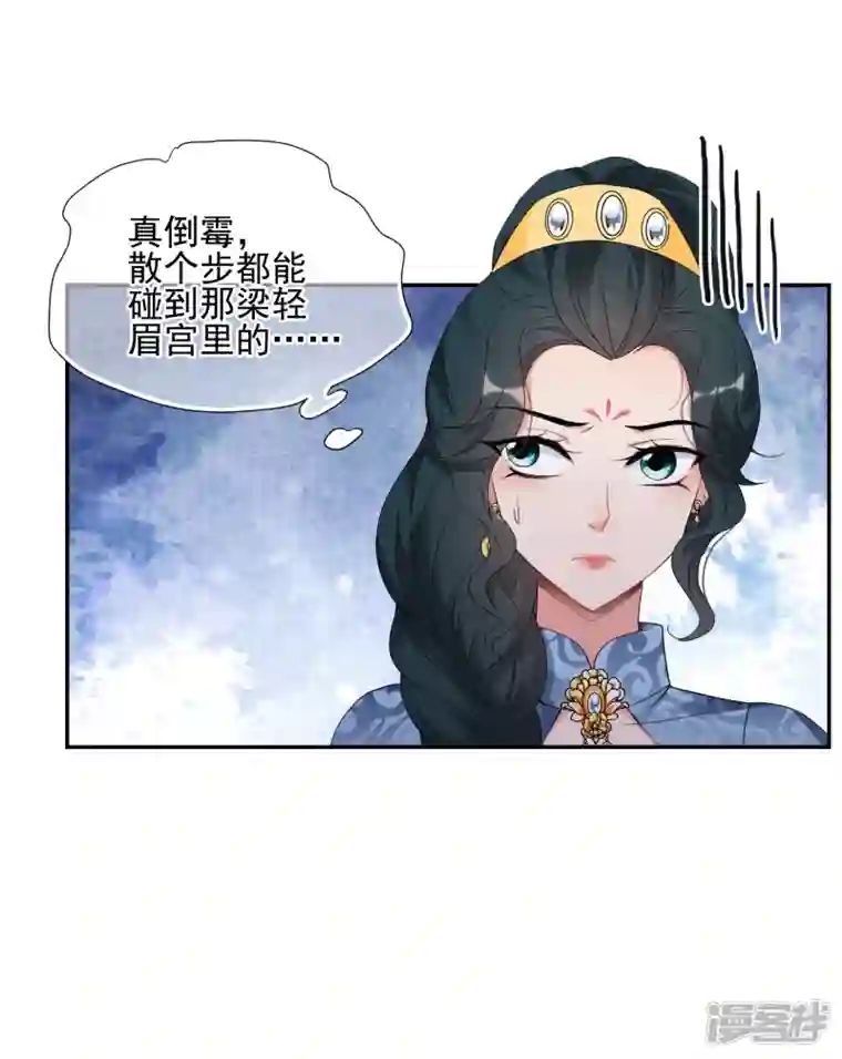 妃夕妍雪第2季第51话 被她逮个正着！3