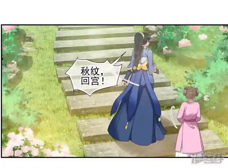 妃夕妍雪第2季第51话 被她逮个正着！3