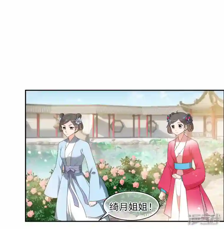 妃夕妍雪第2季第51话 被她逮个正着！3