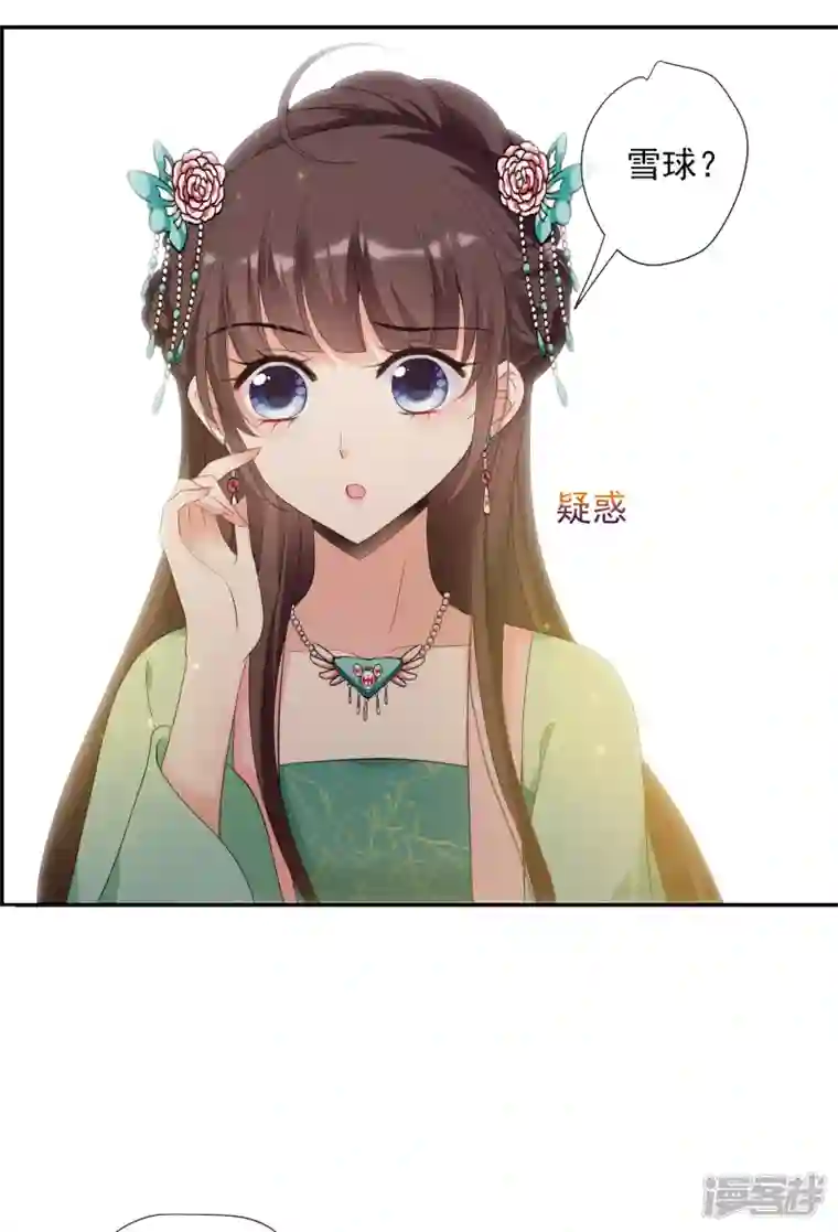 妃夕妍雪第2季第51话 被她逮个正着！3