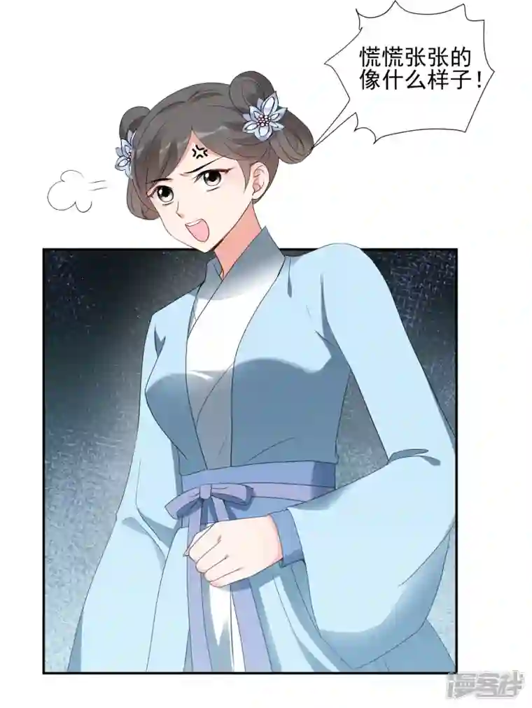 妃夕妍雪第2季第51话 被她逮个正着！3