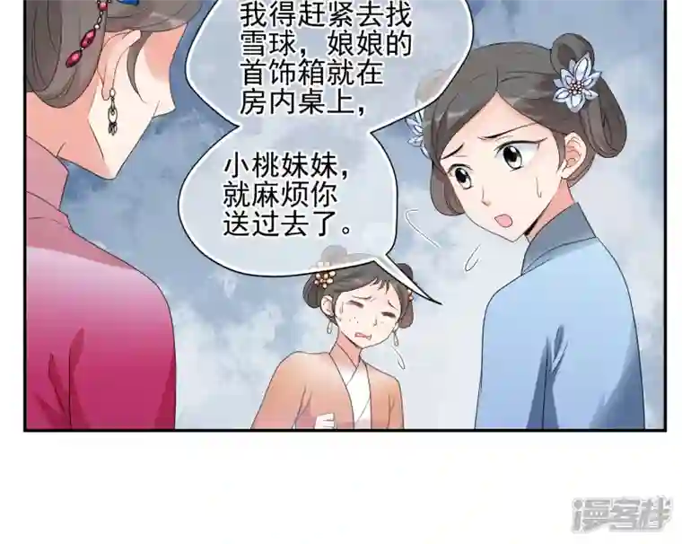 妃夕妍雪第2季第51话 被她逮个正着！3