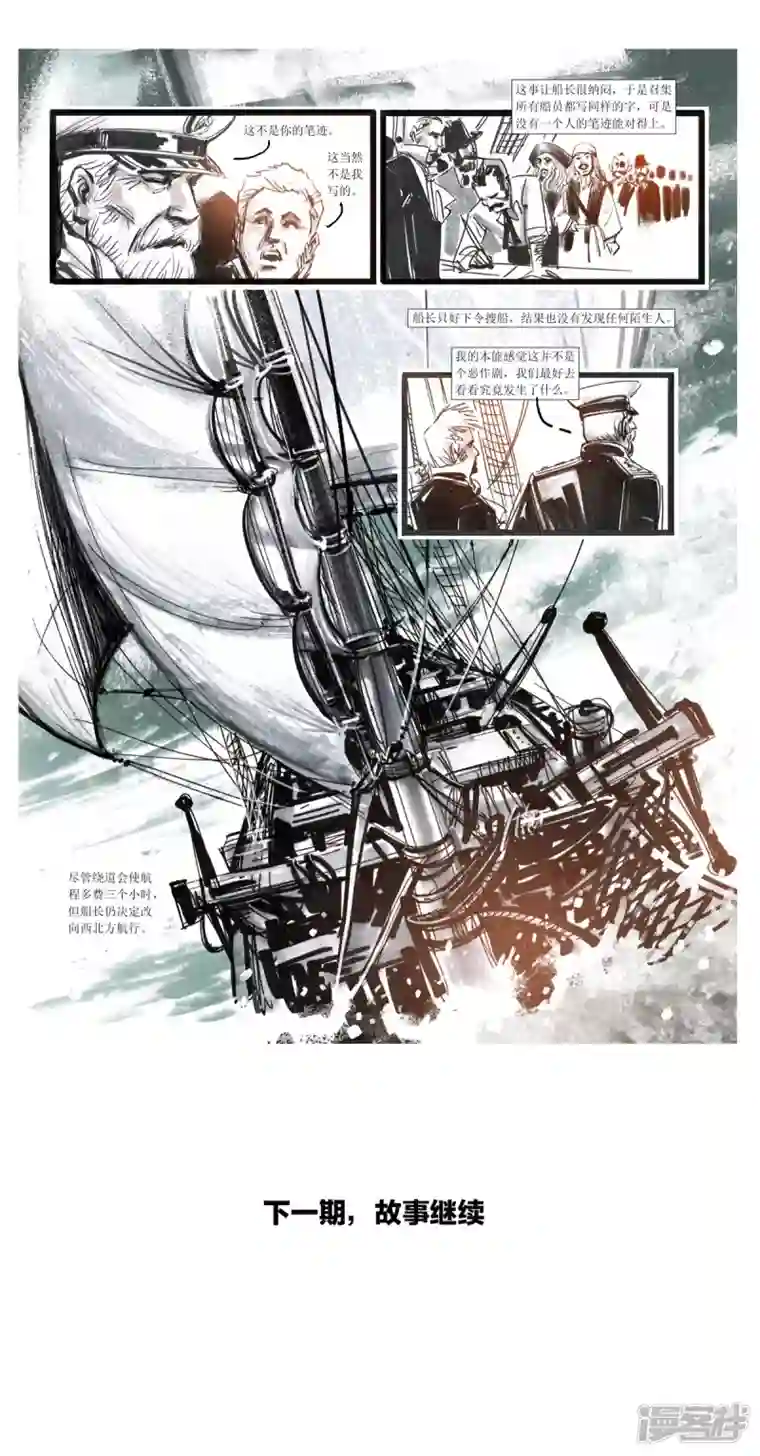 天下奇谭请假条2