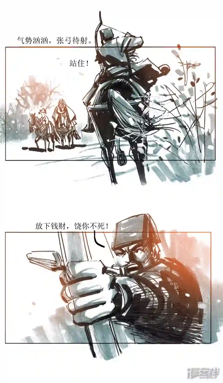 天下奇谭第81话 老饕1