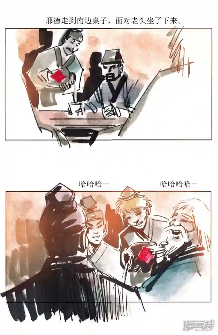 天下奇谭第81话 老饕1