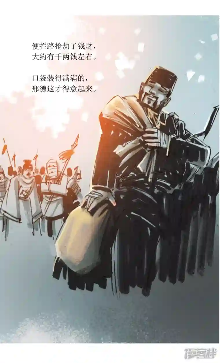 天下奇谭第82话 老饕2