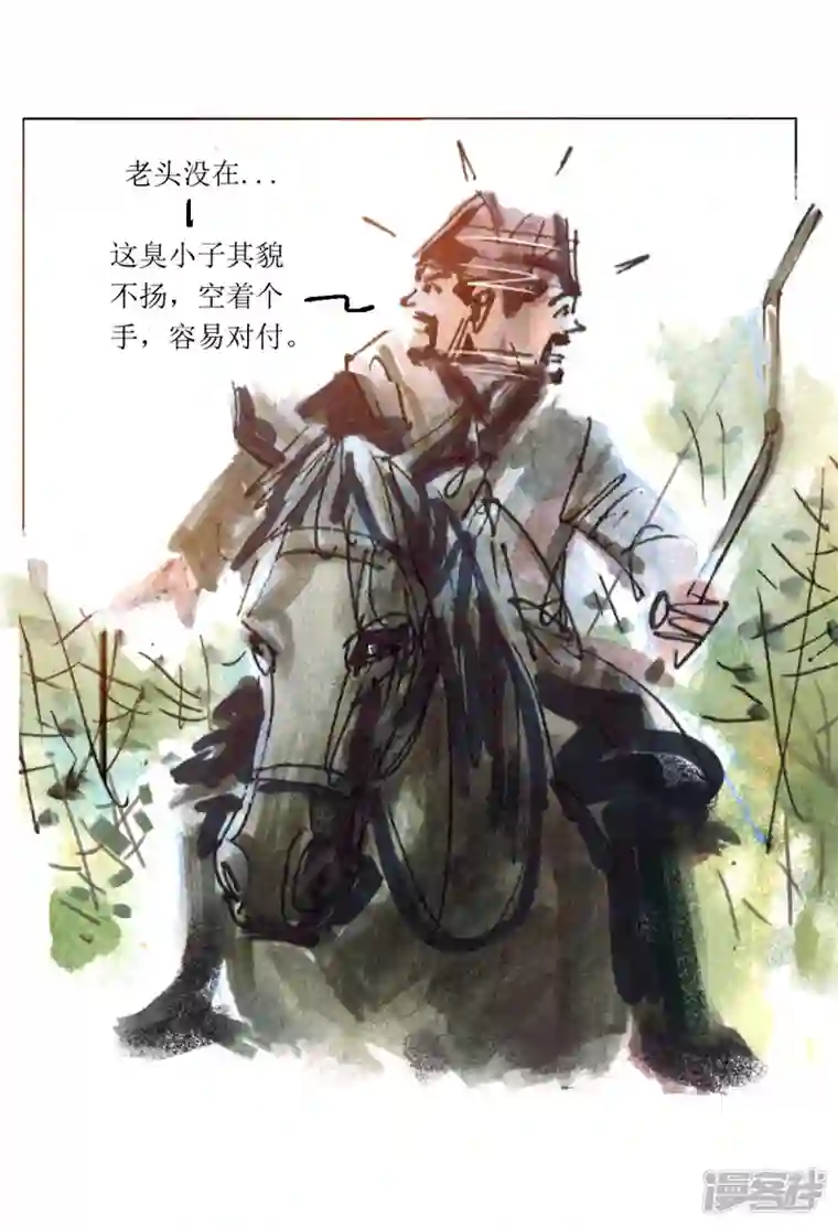 天下奇谭第82话 老饕2