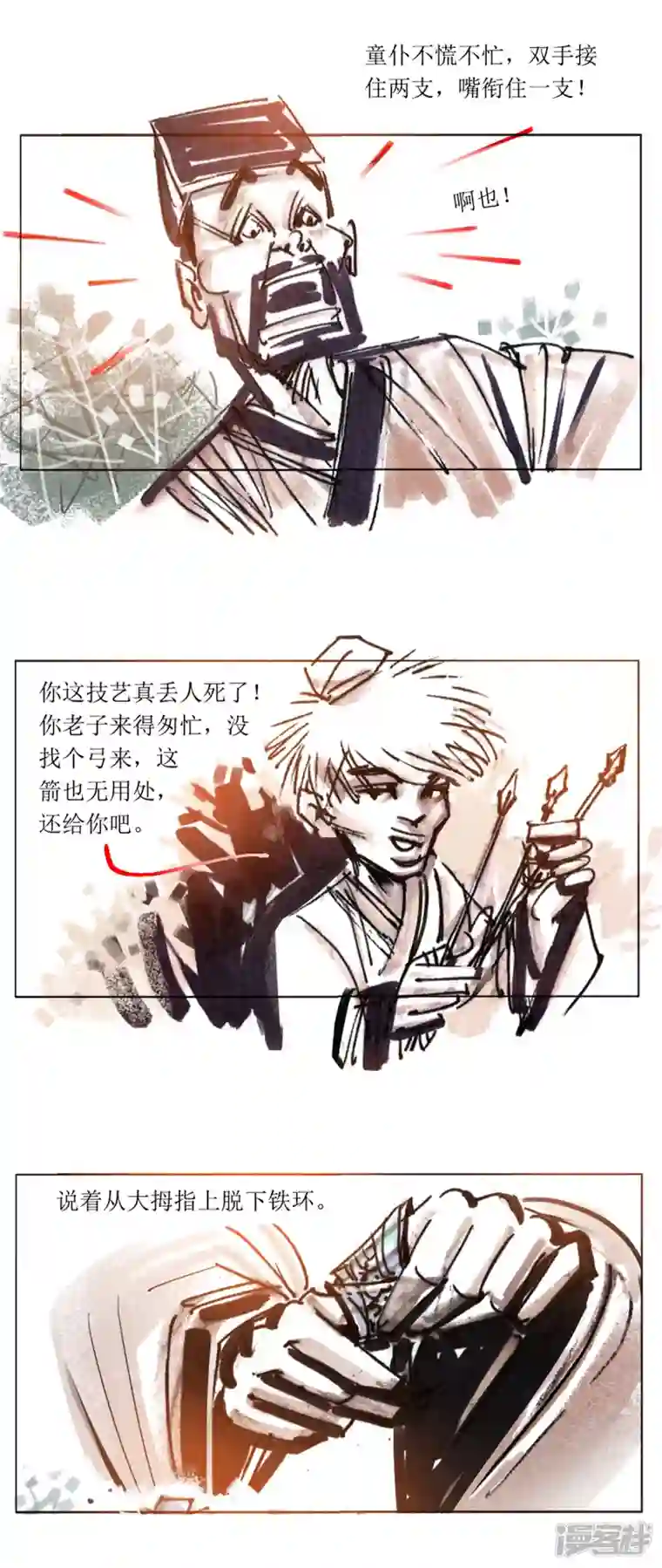 天下奇谭第82话 老饕2