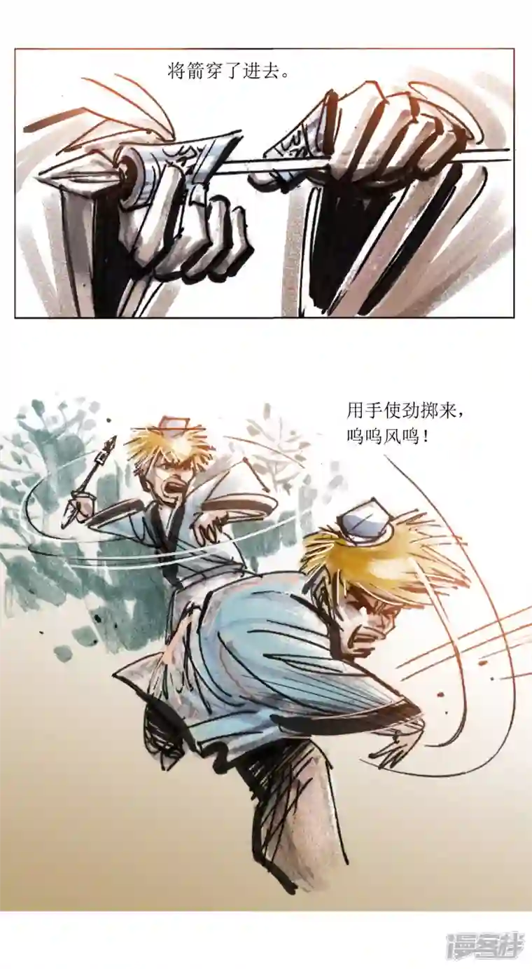 天下奇谭第82话 老饕2