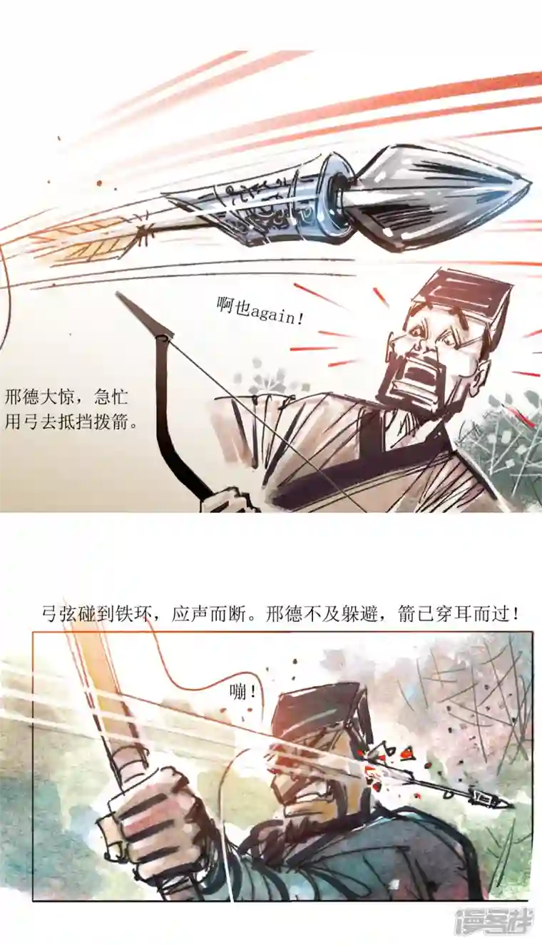 天下奇谭第82话 老饕2