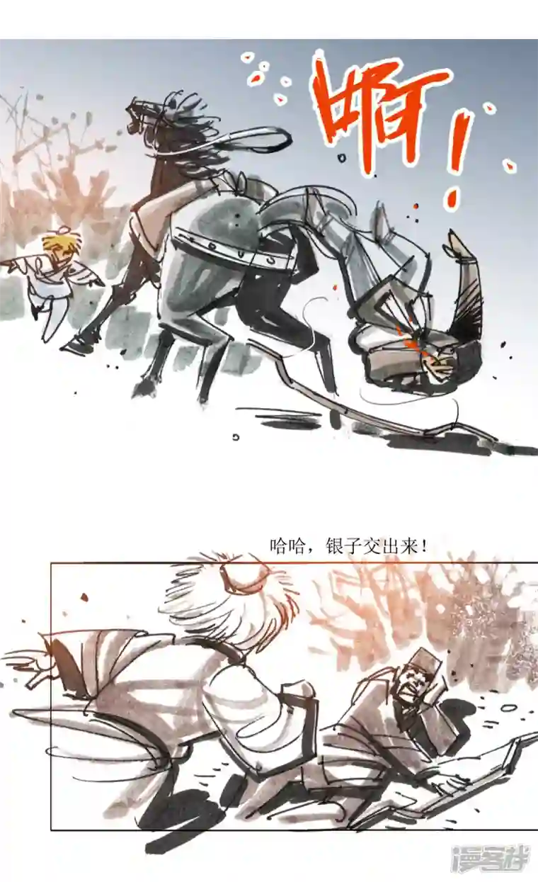 天下奇谭第82话 老饕2