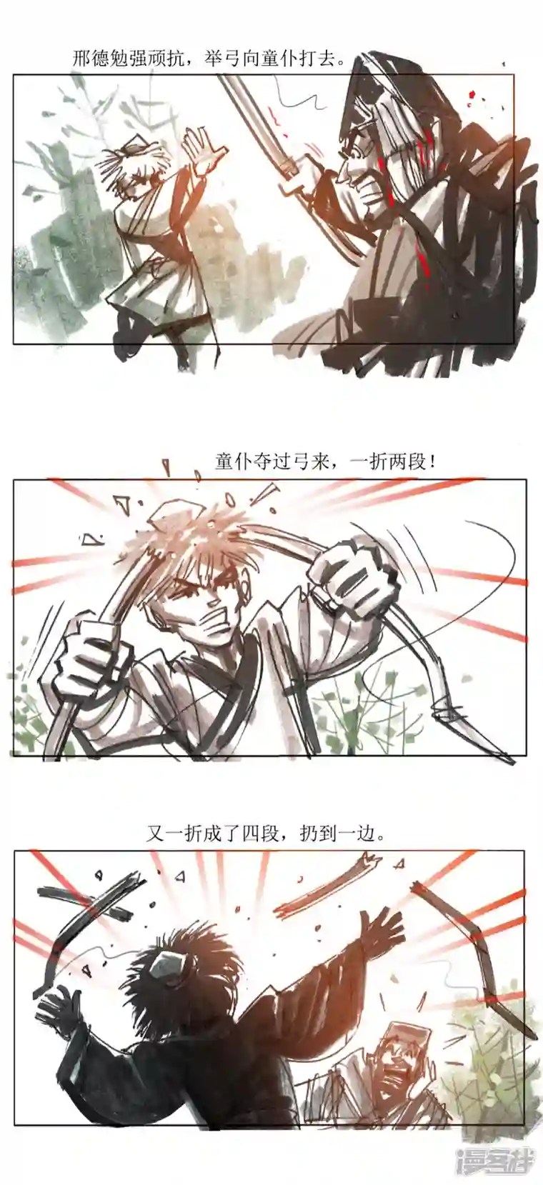 天下奇谭第82话 老饕2