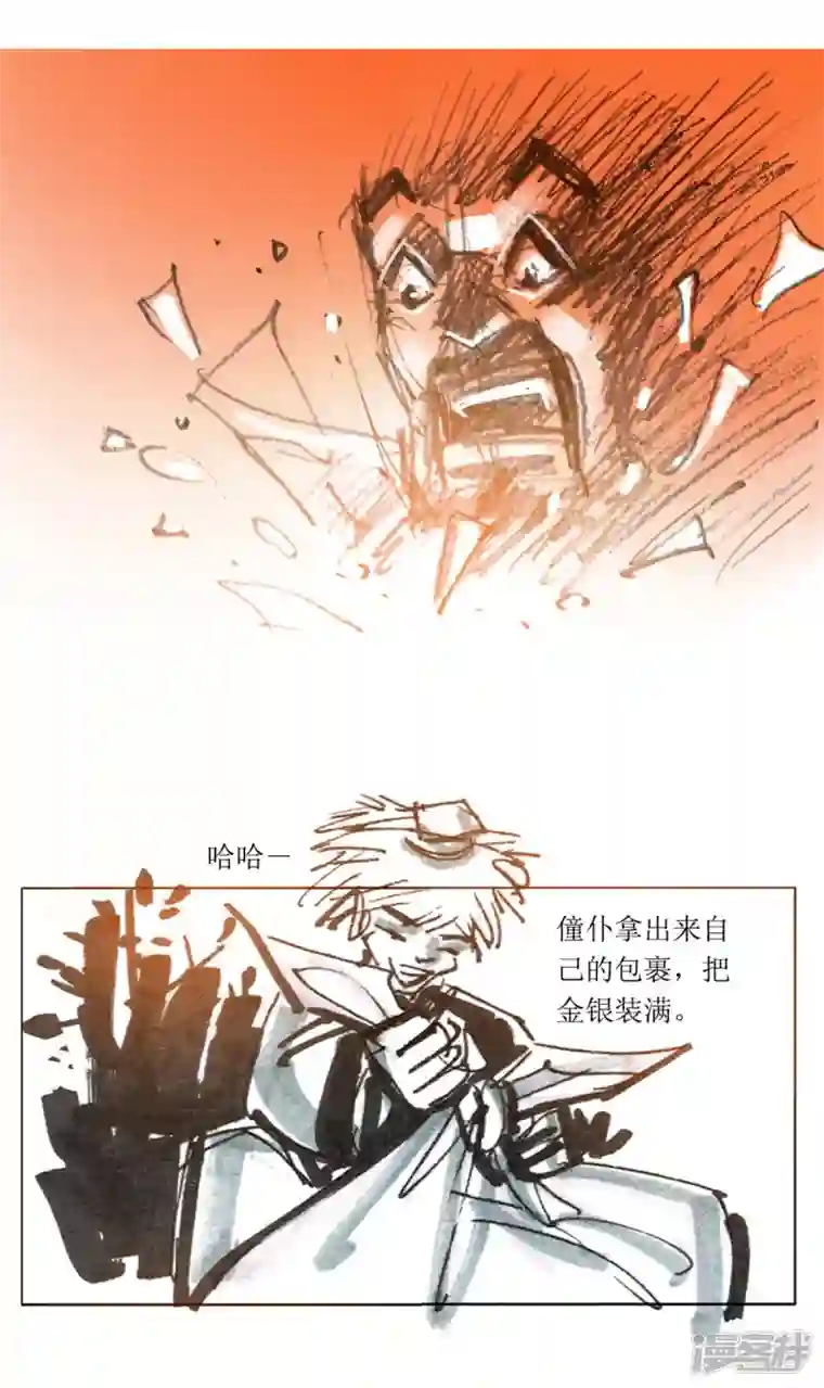 天下奇谭第82话 老饕2