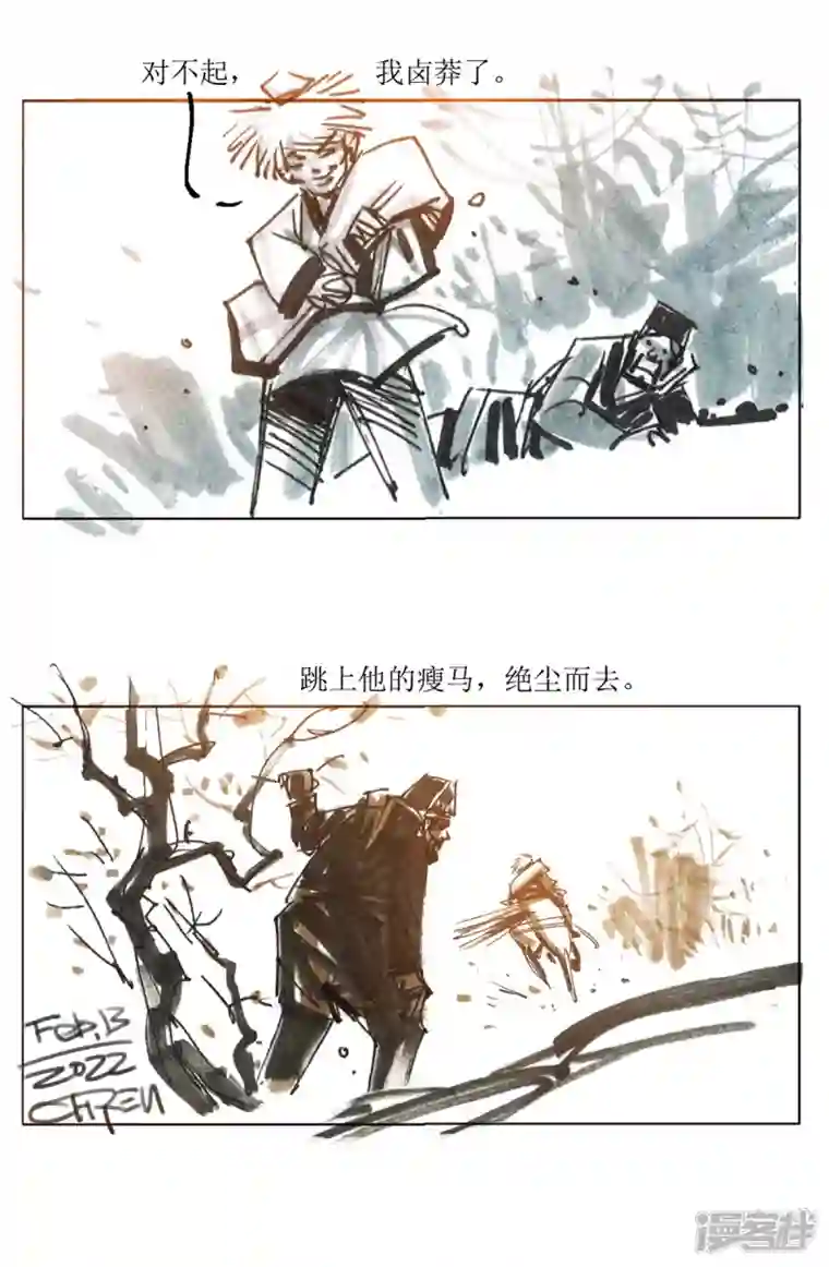 天下奇谭第82话 老饕2