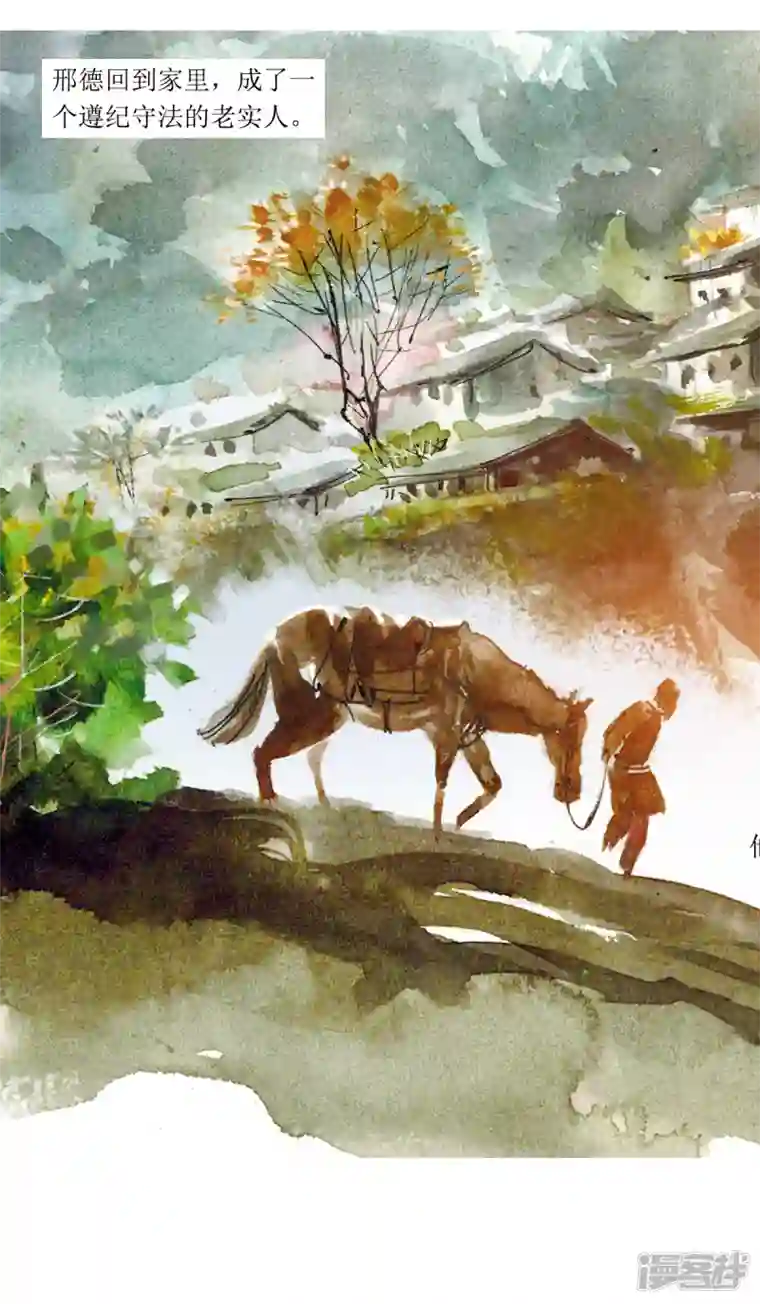 天下奇谭第82话 老饕2