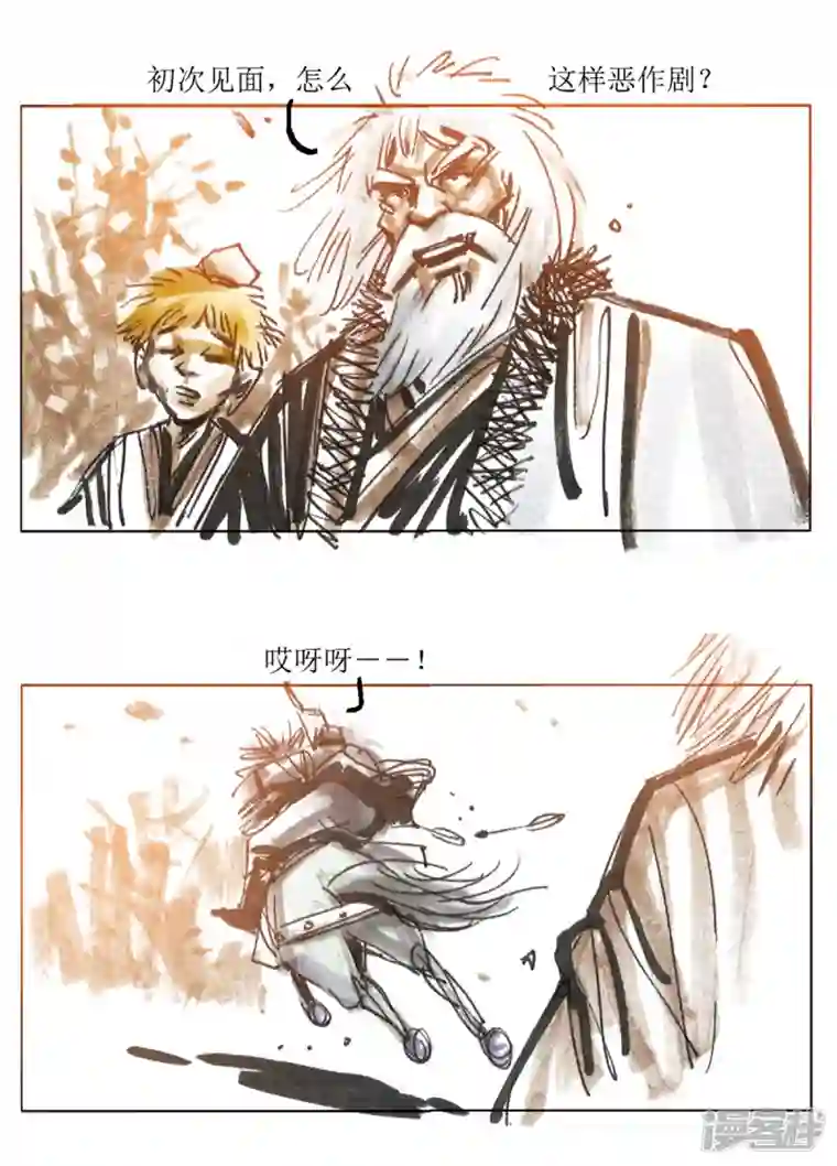 天下奇谭第82话 老饕2