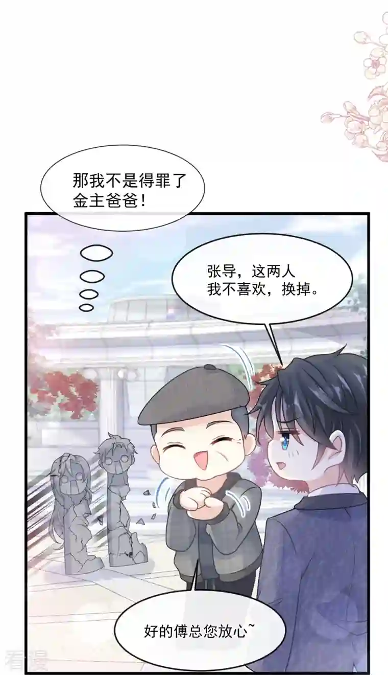 霸道总裁轻轻爱第223话 我是她的男朋友