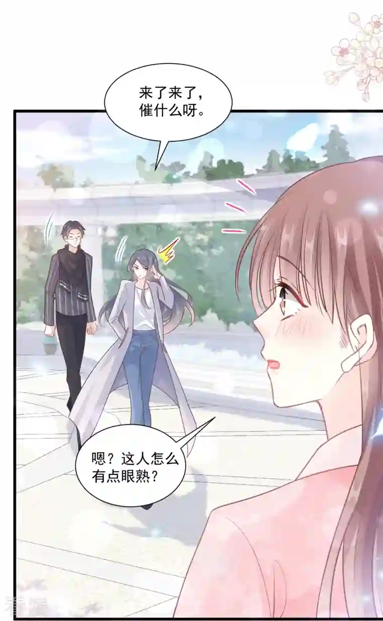 霸道总裁轻轻爱第223话 我是她的男朋友