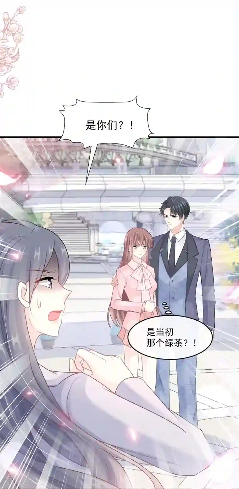 霸道总裁轻轻爱第223话 我是她的男朋友